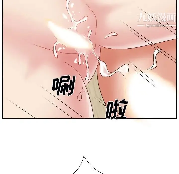 主播小姐 第4话 第57页