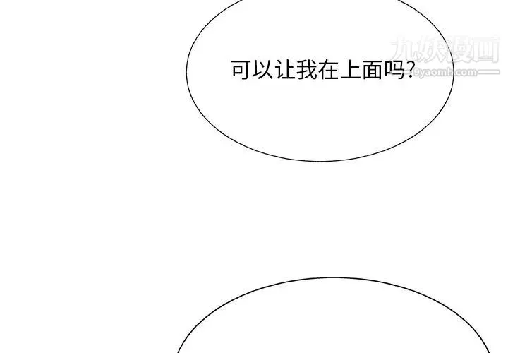 主播小姐 第4话 第4页