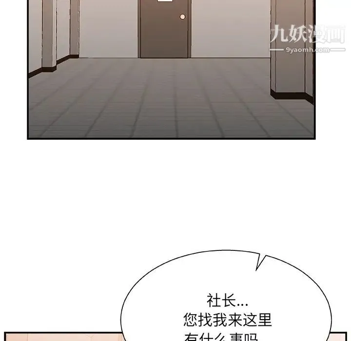 主播小姐 第4话 第126页