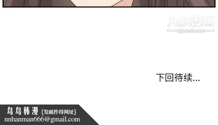 主播小姐 第4话 第141页