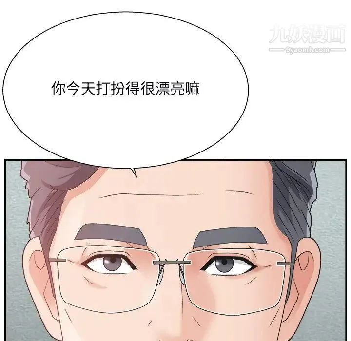 主播小姐 第4话 第128页