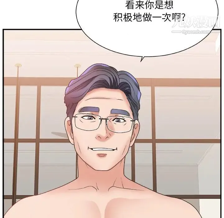 主播小姐 第4话 第5页