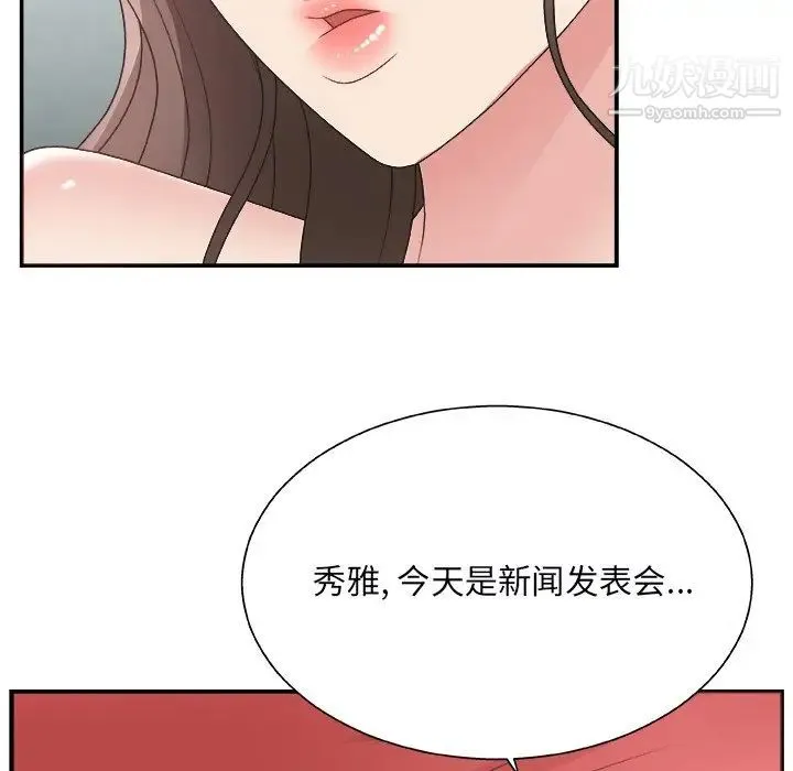 主播小姐 第4话 第133页