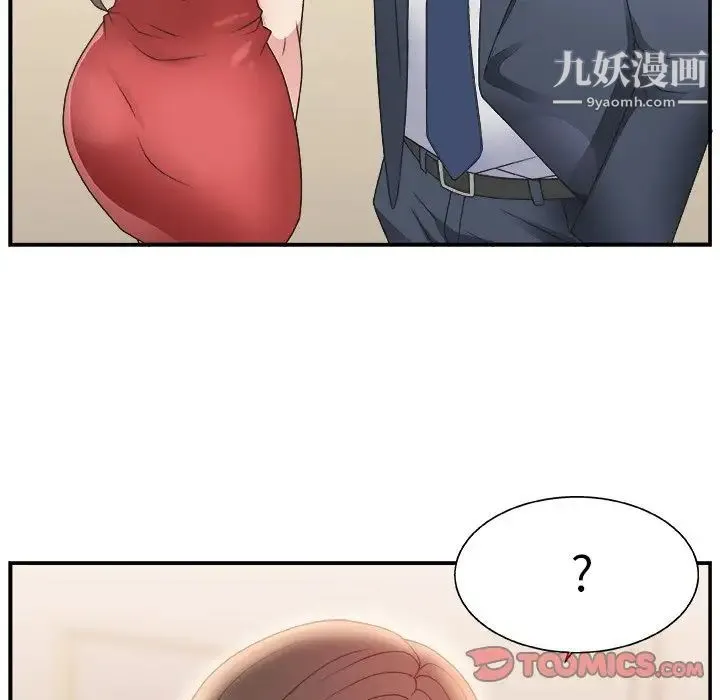 主播小姐 第4话 第123页