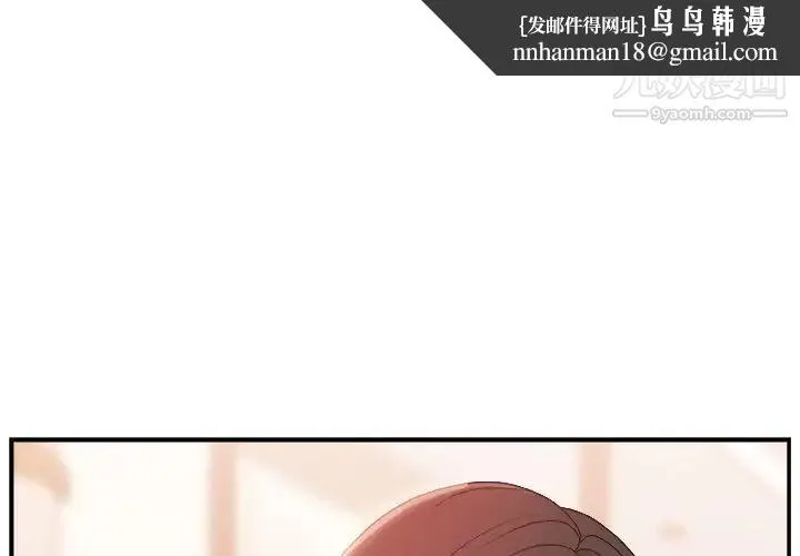 主播小姐 第4话 第1页