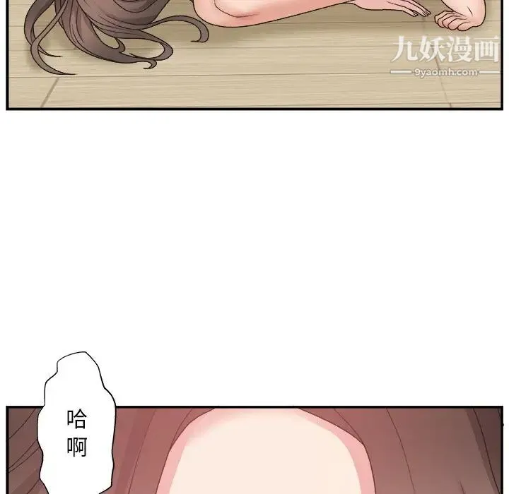 主播小姐 第4话 第67页