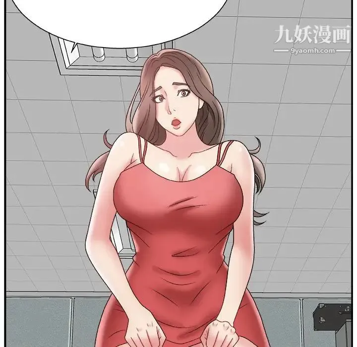 主播小姐 第4话 第130页