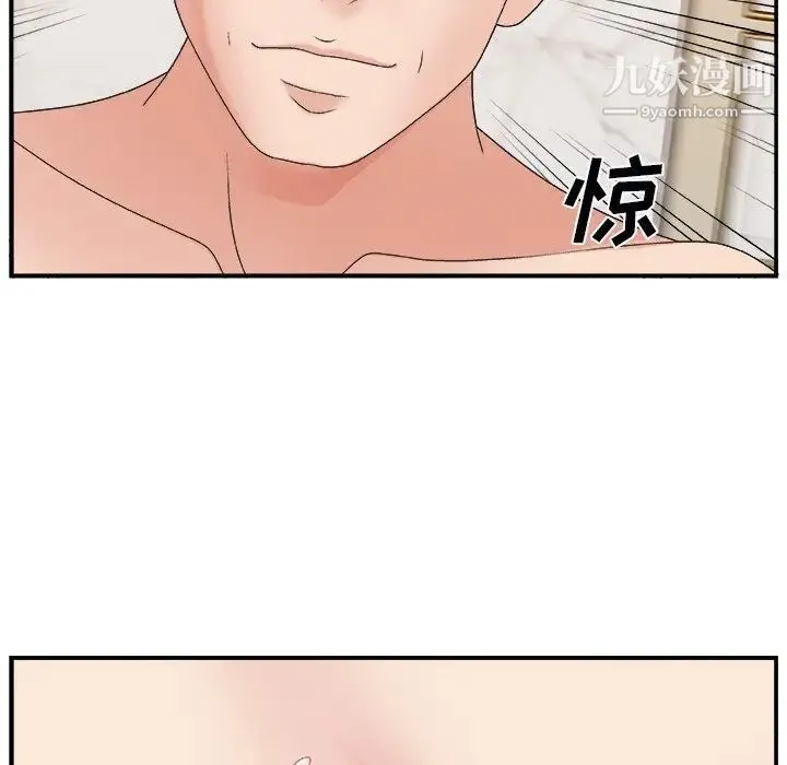 主播小姐 第4话 第56页