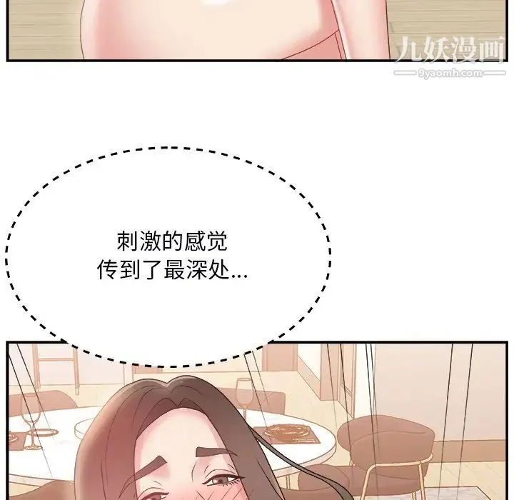 主播小姐 第4话 第34页