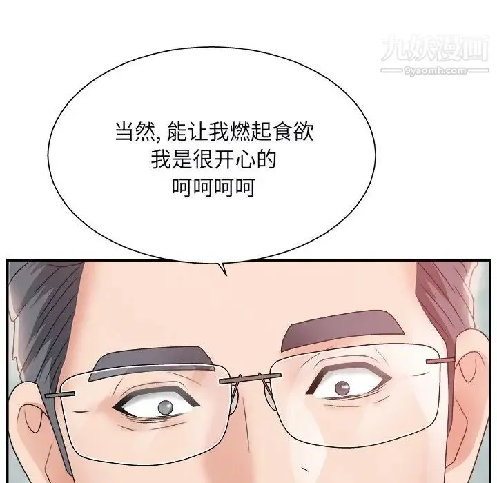 主播小姐 第4话 第138页
