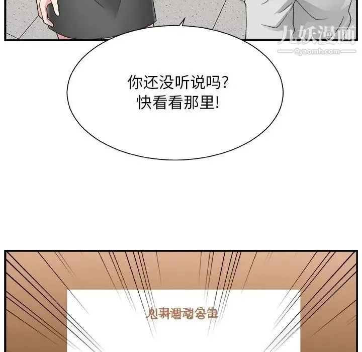 主播小姐 第4话 第82页