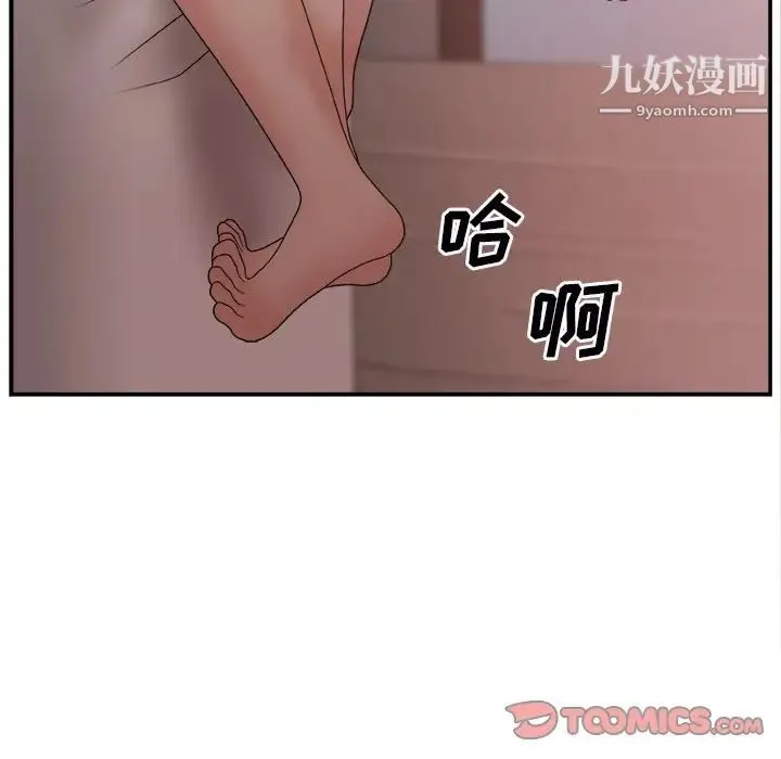 主播小姐 第18话 第57页