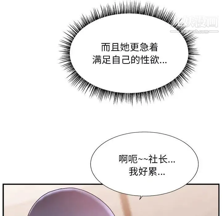 主播小姐 第18话 第37页