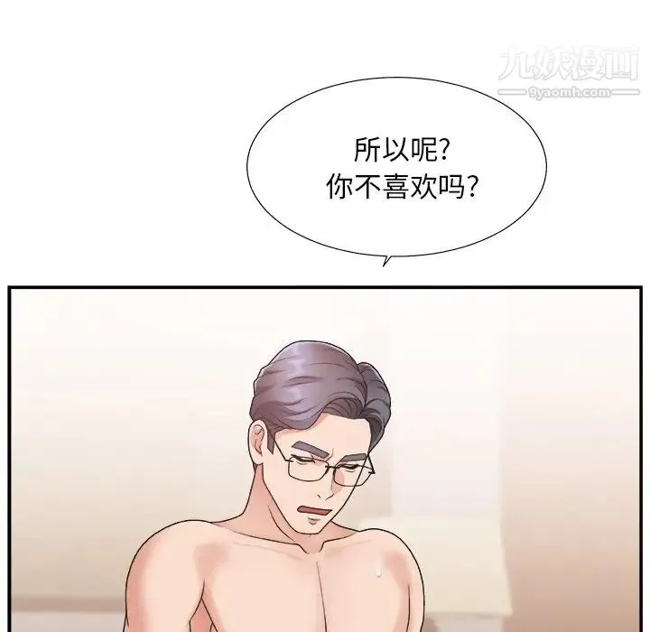 主播小姐 第18话 第110页