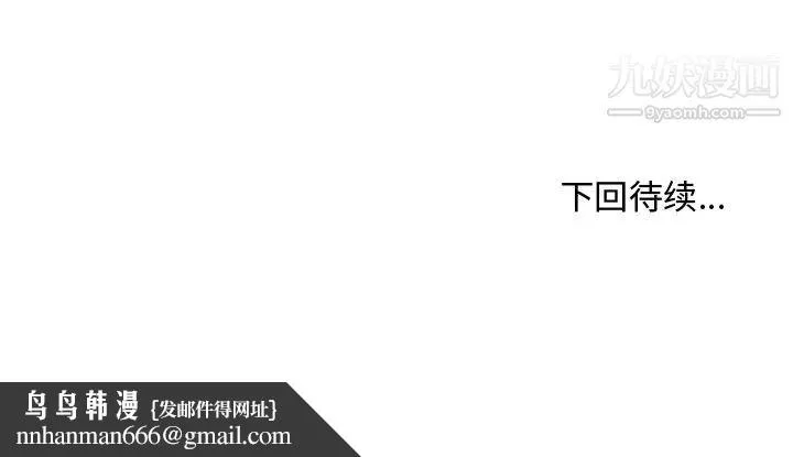 主播小姐 第18话 第127页