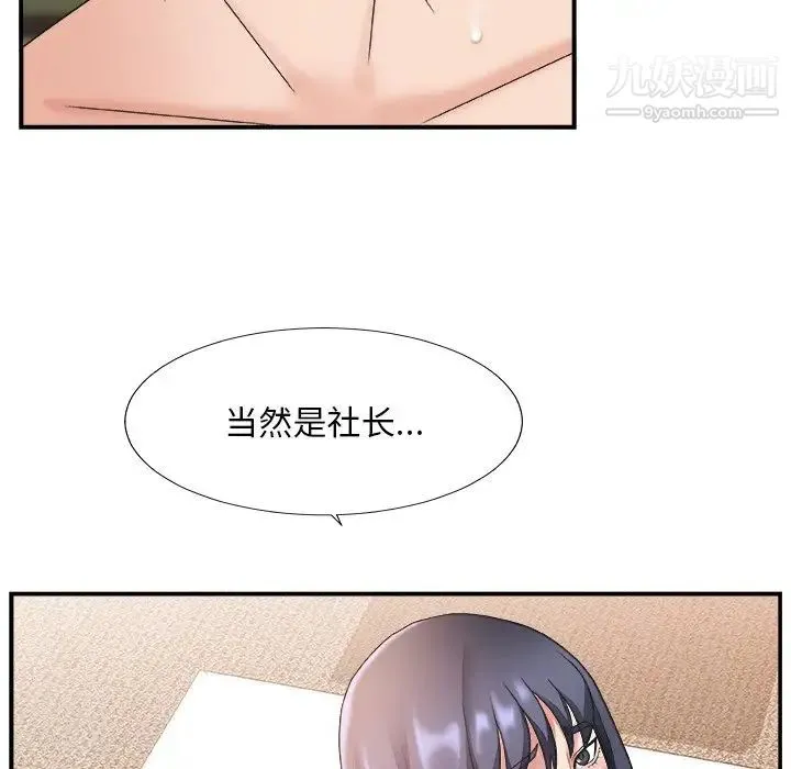 主播小姐 第18话 第95页