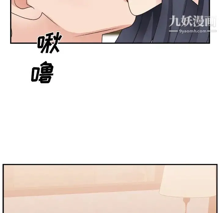 主播小姐 第18话 第10页
