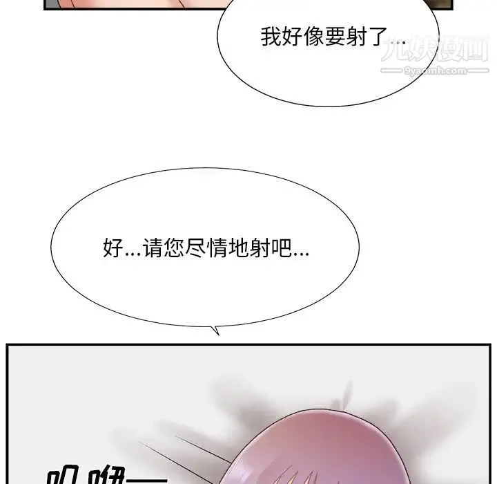 主播小姐 第18话 第115页