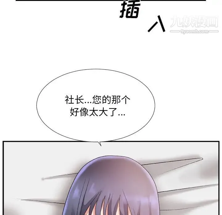 主播小姐 第18话 第108页