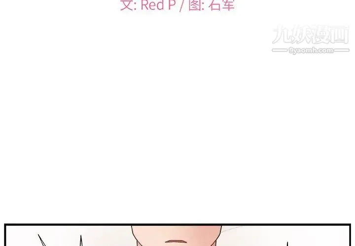主播小姐 第18话 第2页
