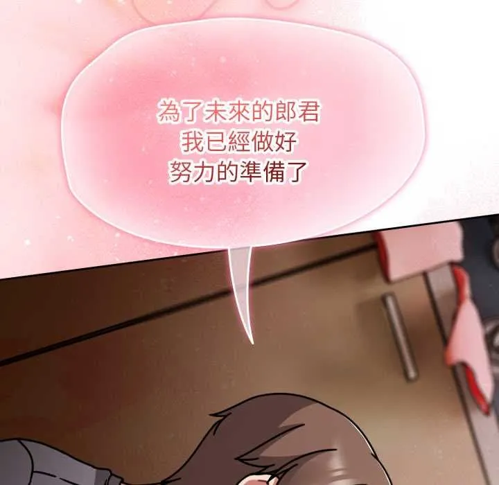 热情拳击馆 第66話 第143页