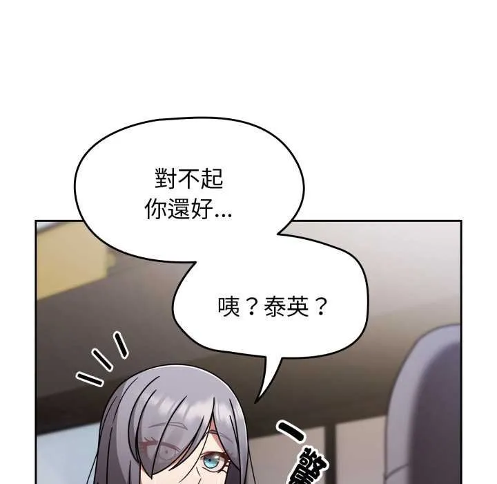 热情拳击馆 第66話 第80页