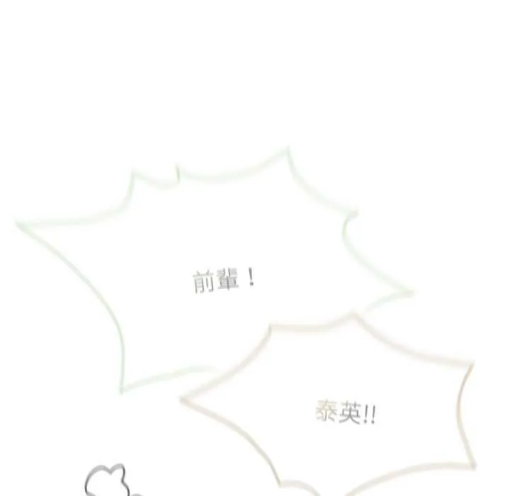 热情拳击馆 第66話 第82页