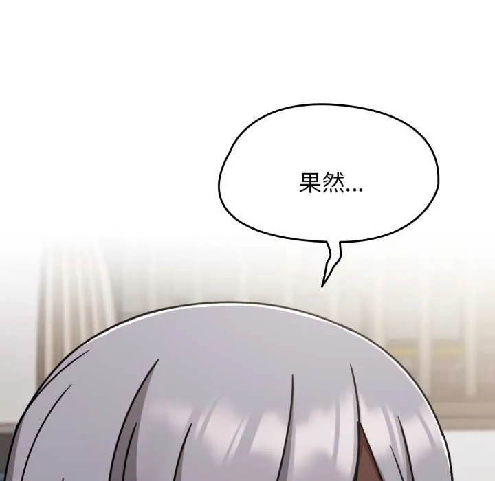 热情拳击馆 第66話 第106页