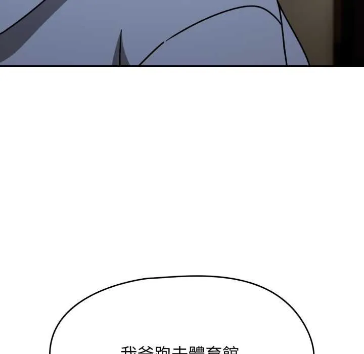 热情拳击馆 第66話 第108页