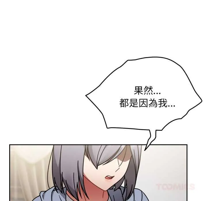 热情拳击馆 第66話 第111页