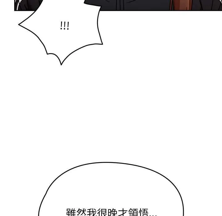 热情拳击馆 第66話 第29页