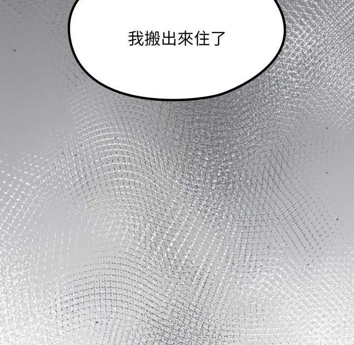 热情拳击馆 第66話 第132页