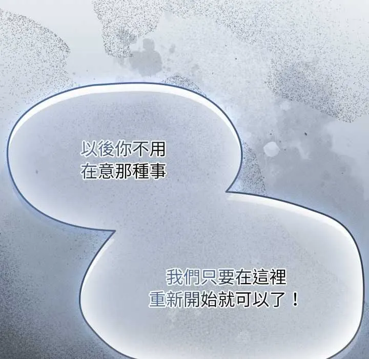 热情拳击馆 第66話 第118页