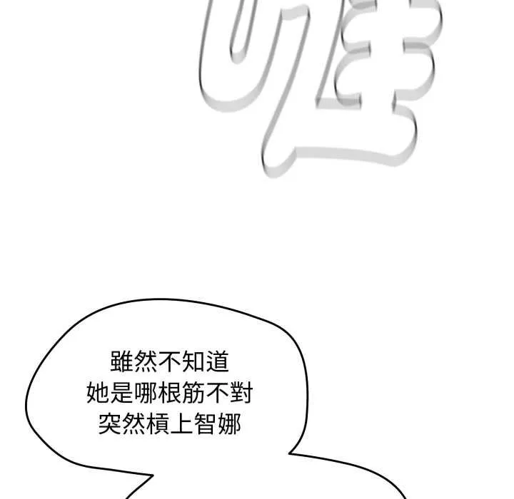 热情拳击馆 第66話 第62页