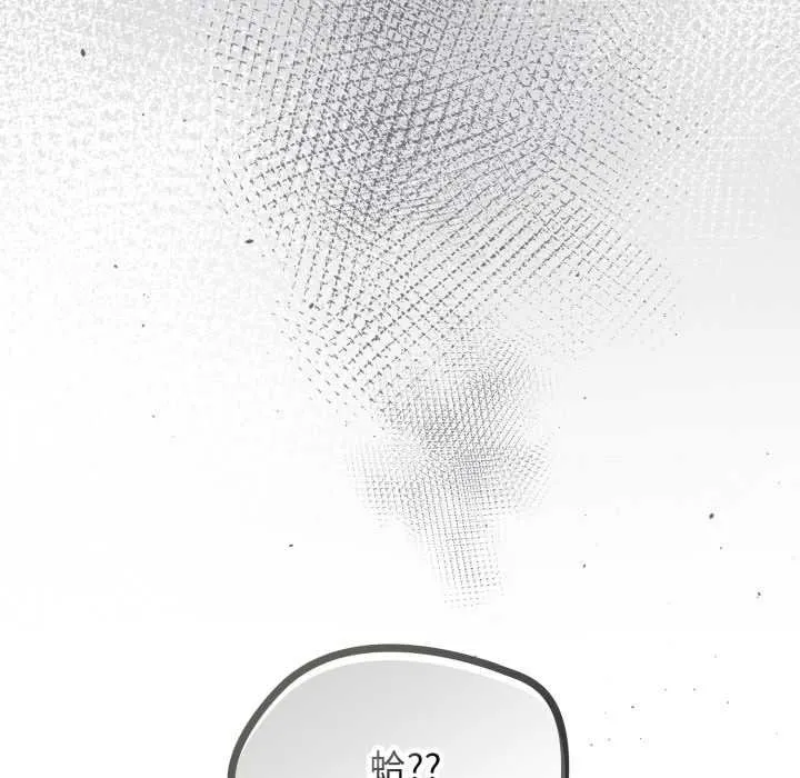 热情拳击馆 第66話 第133页