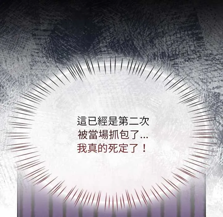 热情拳击馆 第66話 第9页