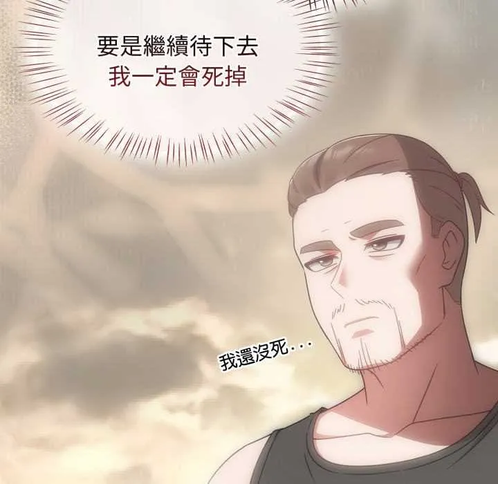 热情拳击馆 第66話 第68页