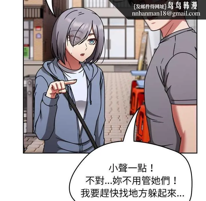 热情拳击馆 第66話 第85页