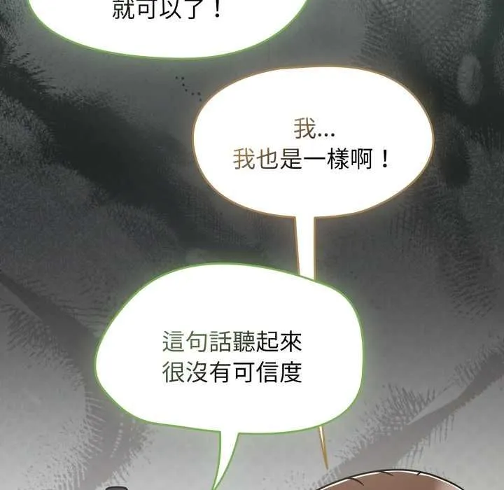 热情拳击馆 第66話 第44页