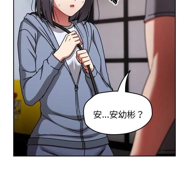 热情拳击馆 第66話 第81页