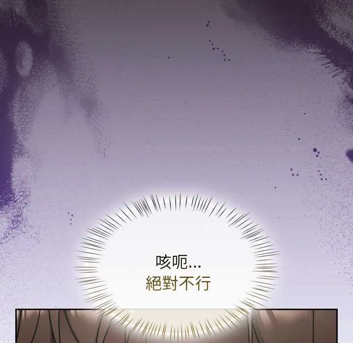 热情拳击馆 第66話 第17页