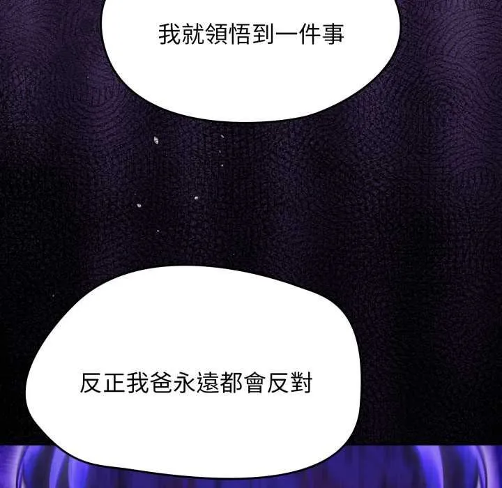 热情拳击馆 第66話 第125页