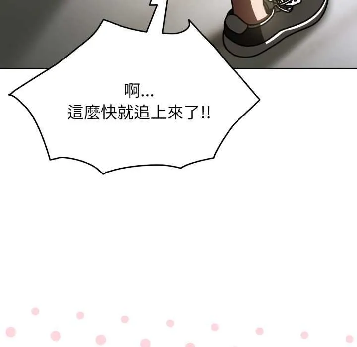 热情拳击馆 第66話 第74页