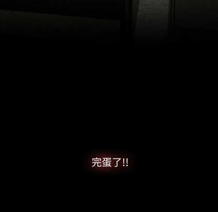 热情拳击馆 第66話 第6页