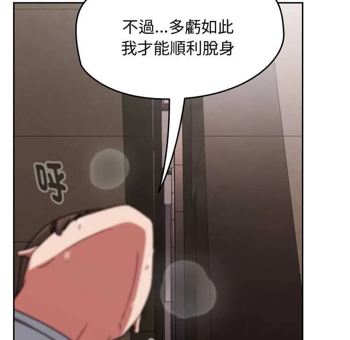 热情拳击馆 第66話 第63页