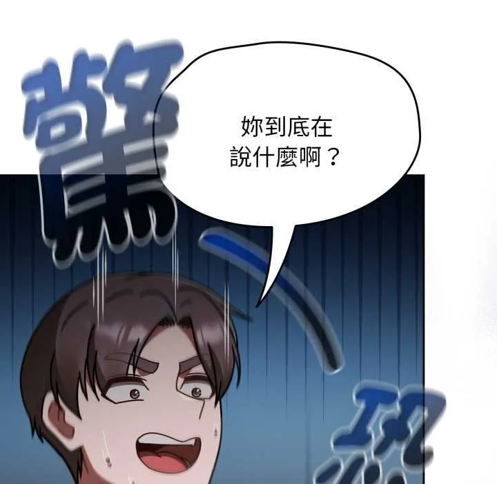 热情拳击馆 第66話 第122页