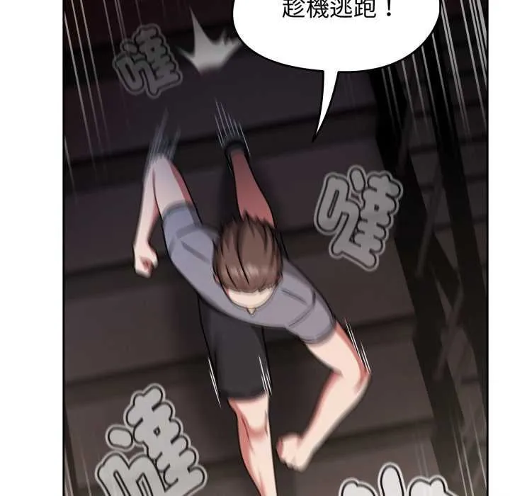 热情拳击馆 第66話 第65页