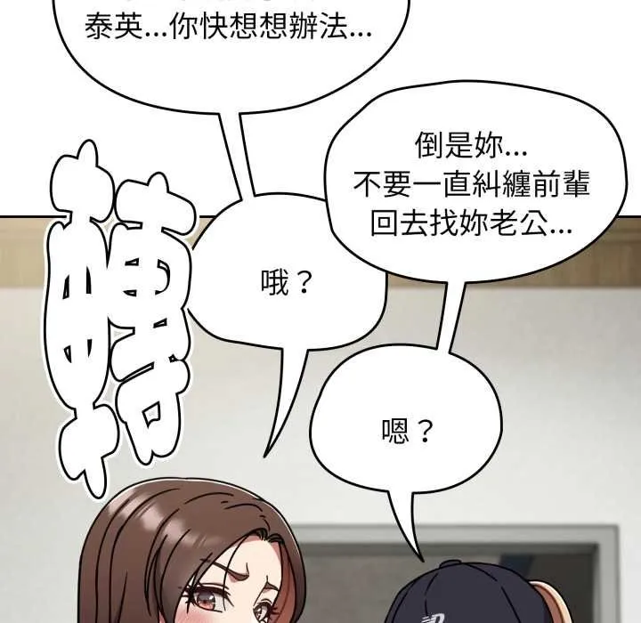 热情拳击馆 第66話 第50页