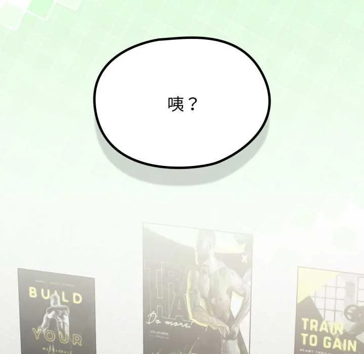 热情拳击馆 第66話 第53页