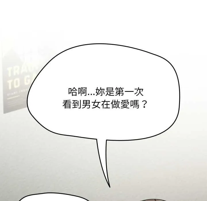 热情拳击馆 第66話 第19页